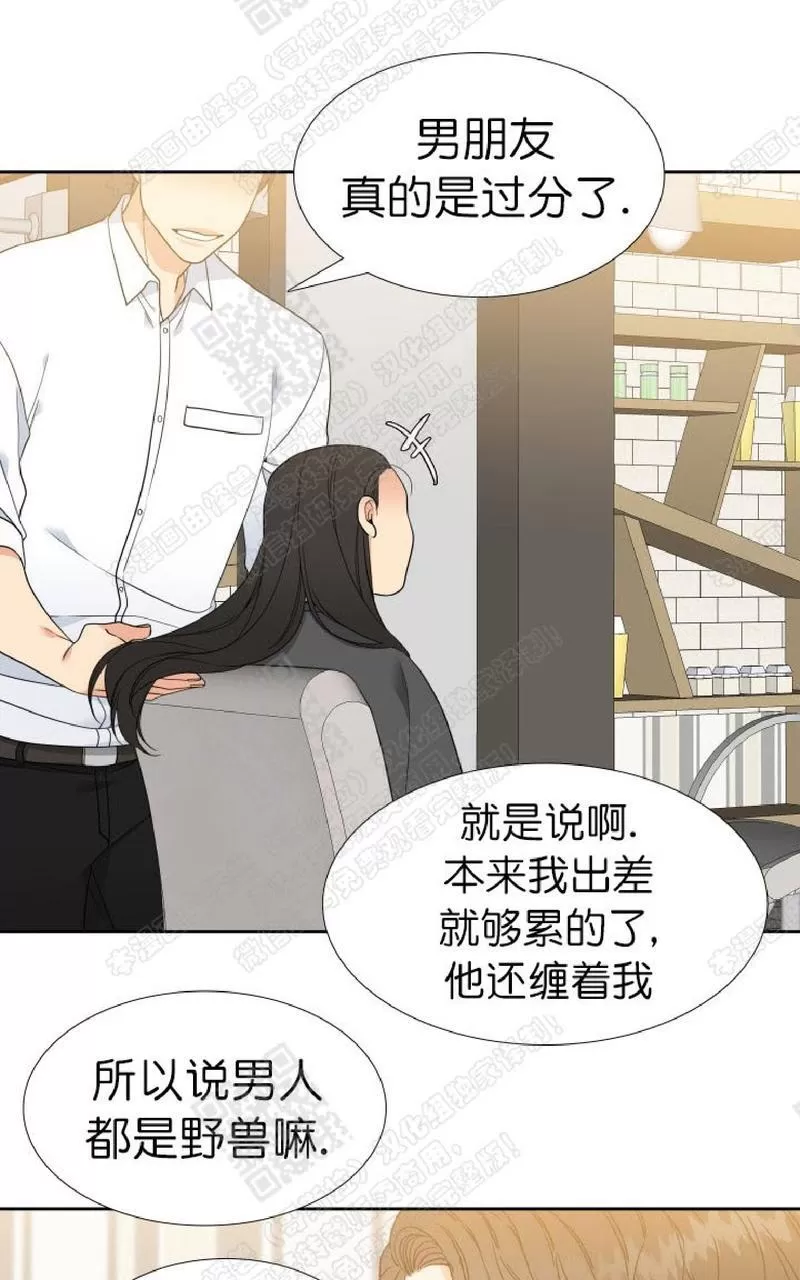 《恋爱上分/恋爱等级》漫画最新章节 第25话 免费下拉式在线观看章节第【6】张图片