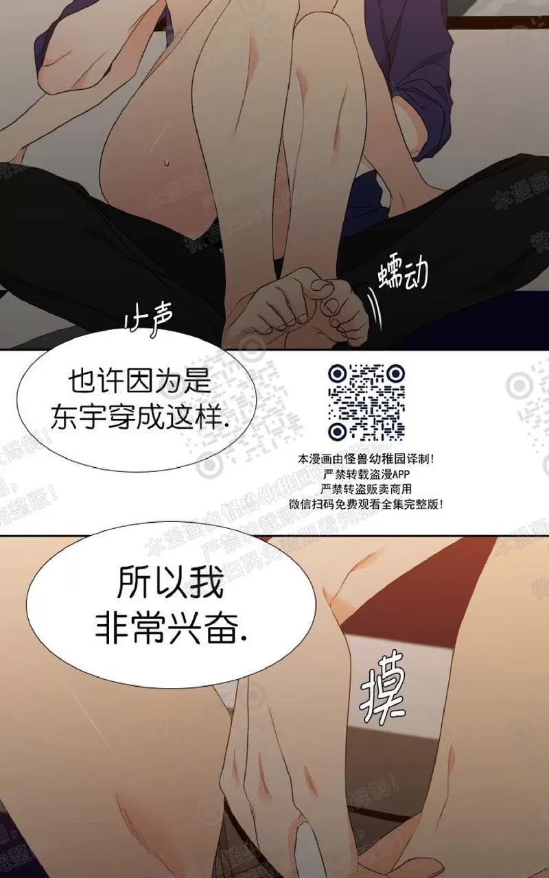 《恋爱上分/恋爱等级》漫画最新章节第28话免费下拉式在线观看章节第【8】张图片