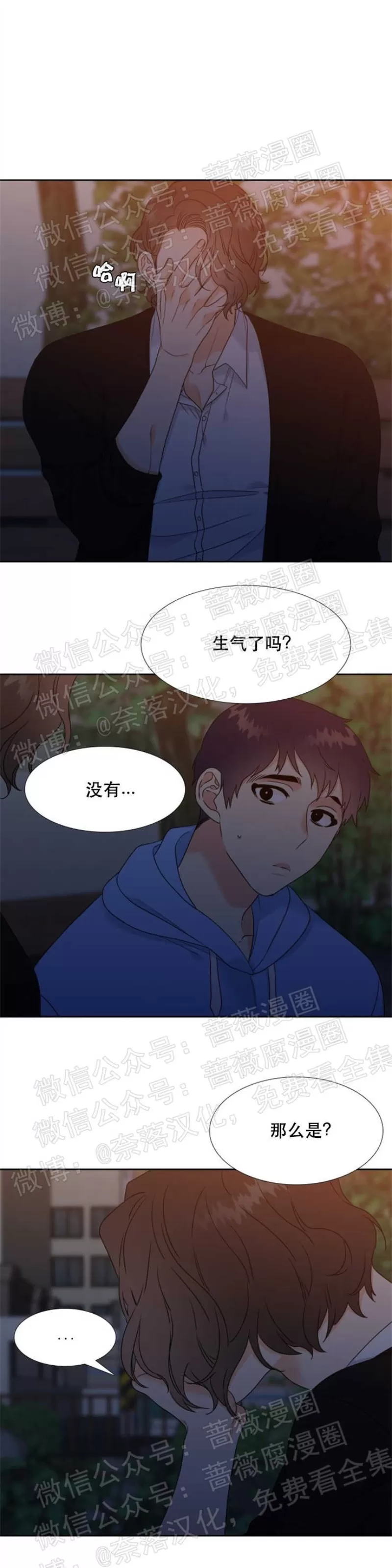 《恋爱上分/恋爱等级》漫画最新章节 第32话 免费下拉式在线观看章节第【1】张图片