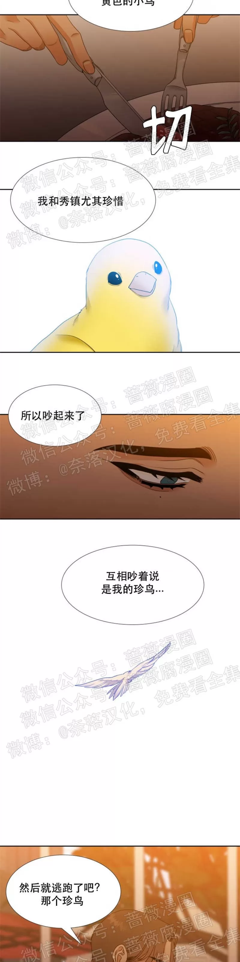 《恋爱上分/恋爱等级》漫画最新章节 第32话 免费下拉式在线观看章节第【14】张图片