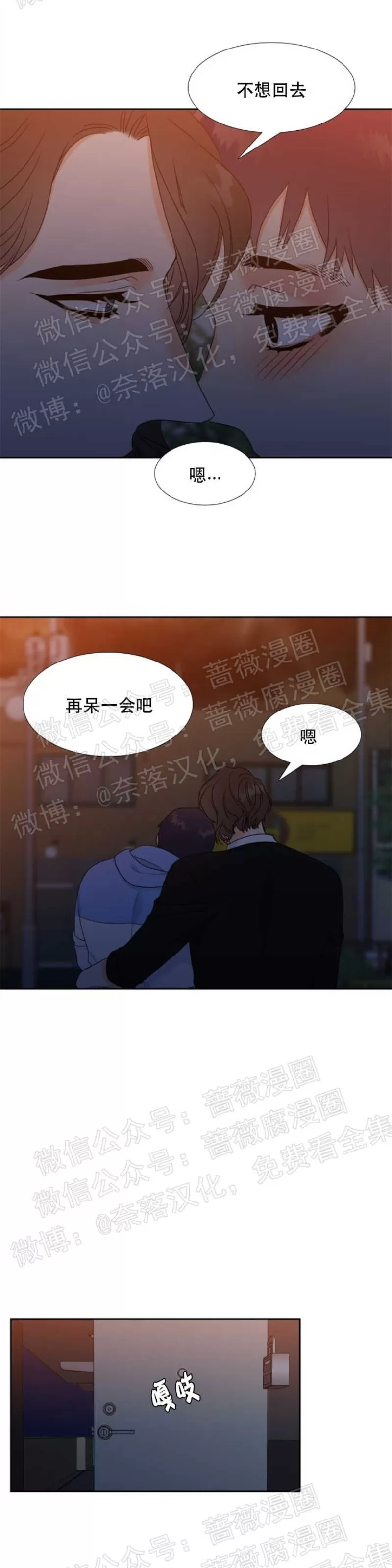 《恋爱上分/恋爱等级》漫画最新章节 第32话 免费下拉式在线观看章节第【9】张图片