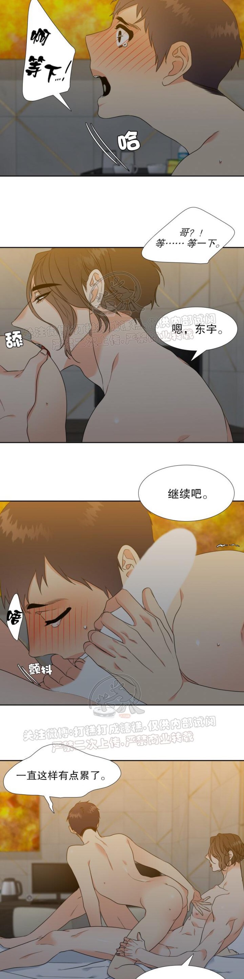 《恋爱上分/恋爱等级》漫画最新章节第34话 免费下拉式在线观看章节第【10】张图片