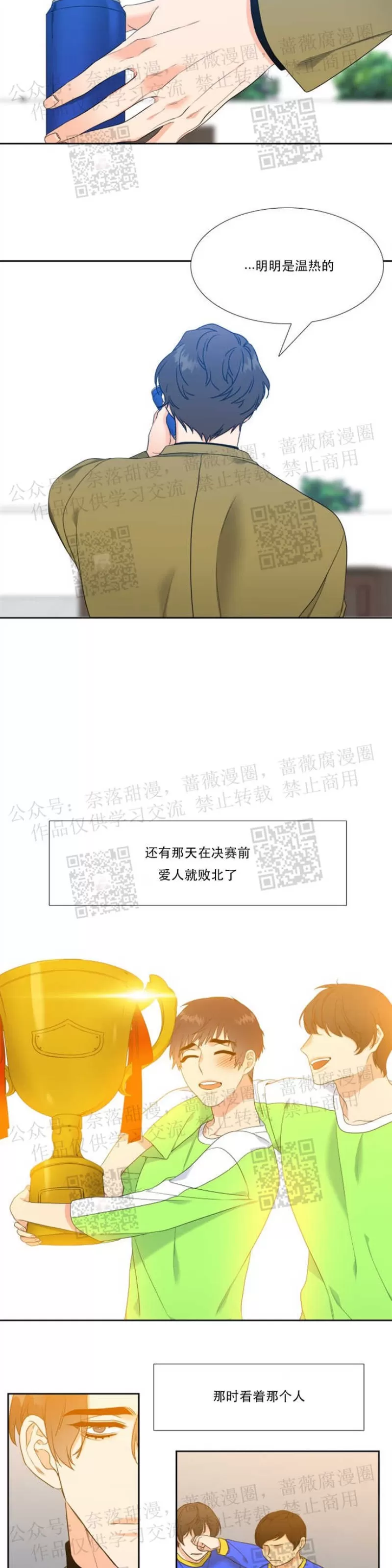 《恋爱上分/恋爱等级》漫画最新章节第36话免费下拉式在线观看章节第【11】张图片