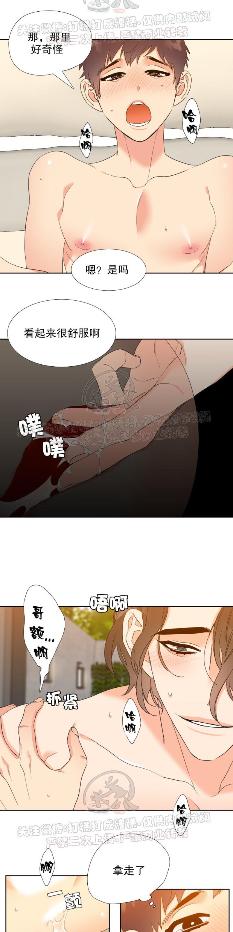 《恋爱上分/恋爱等级》漫画最新章节第39话免费下拉式在线观看章节第【9】张图片