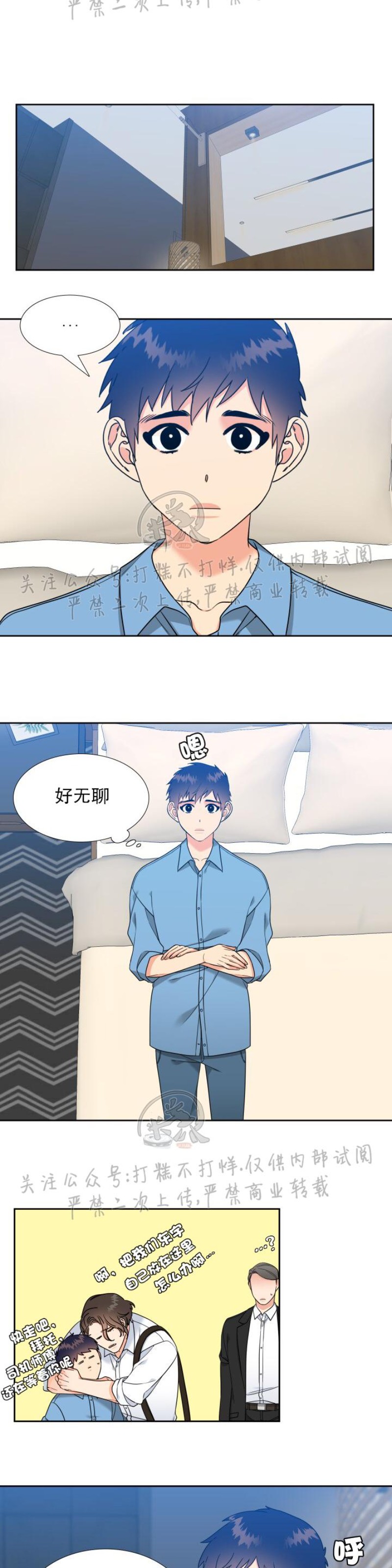 《恋爱上分/恋爱等级》漫画最新章节第40话免费下拉式在线观看章节第【2】张图片