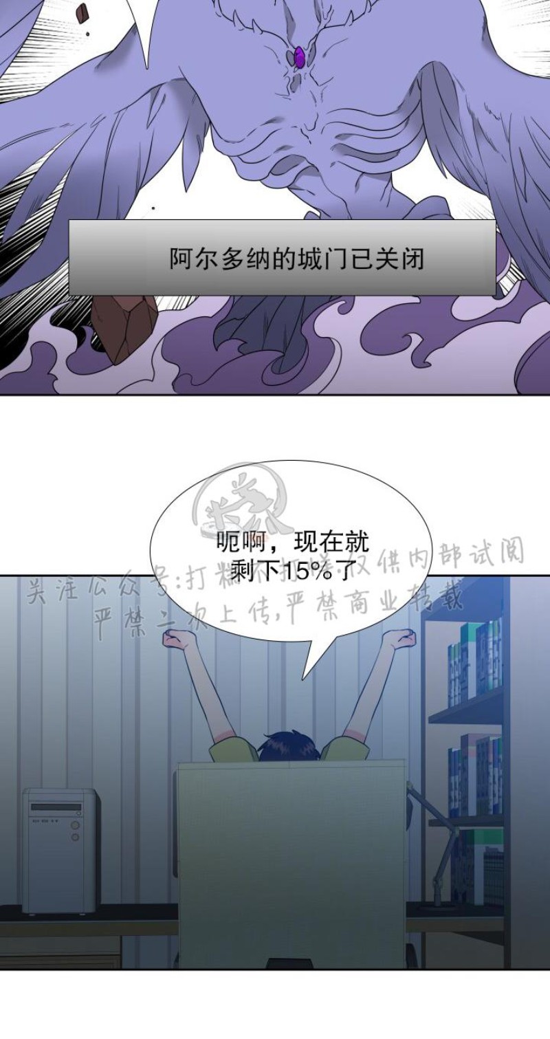 《恋爱上分/恋爱等级》漫画最新章节第41话免费下拉式在线观看章节第【16】张图片