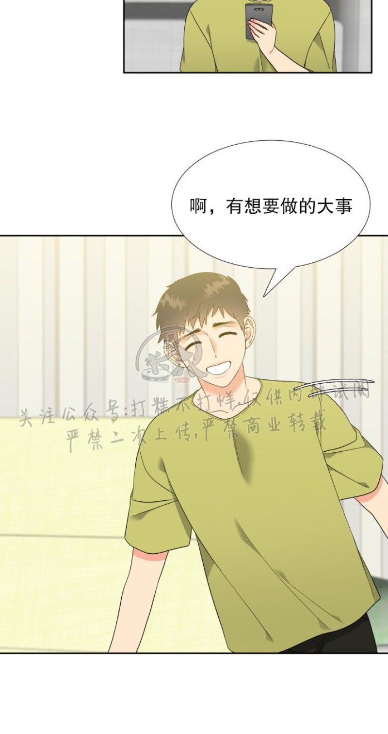 《恋爱上分/恋爱等级》漫画最新章节第41话免费下拉式在线观看章节第【8】张图片