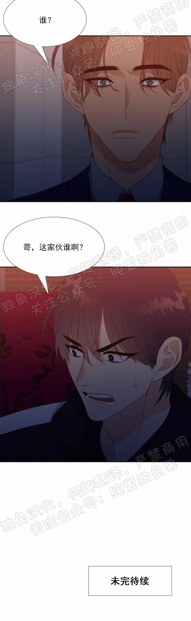 《恋爱上分/恋爱等级》漫画最新章节第44话免费下拉式在线观看章节第【19】张图片