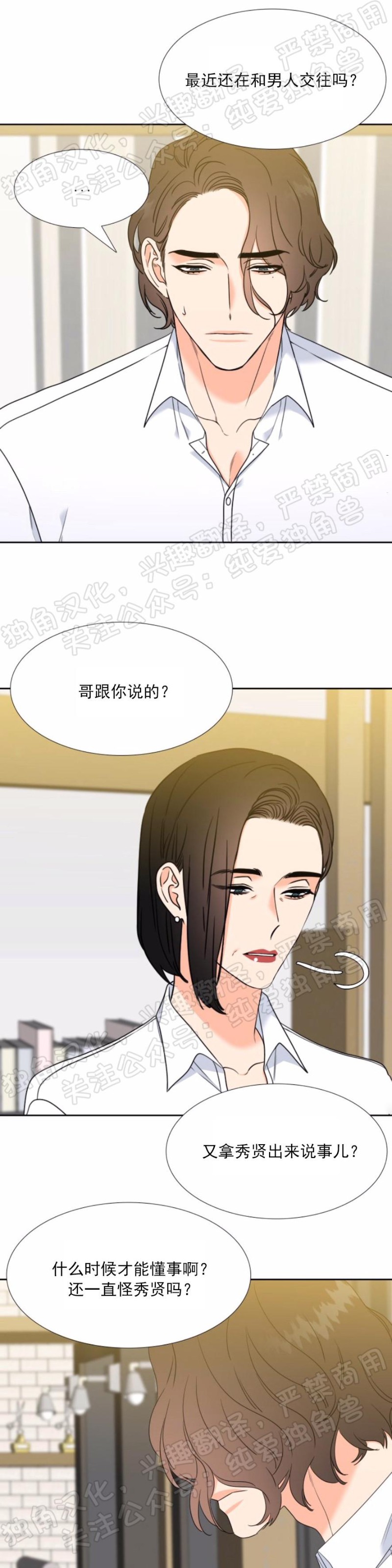 《恋爱上分/恋爱等级》漫画最新章节第44话免费下拉式在线观看章节第【6】张图片