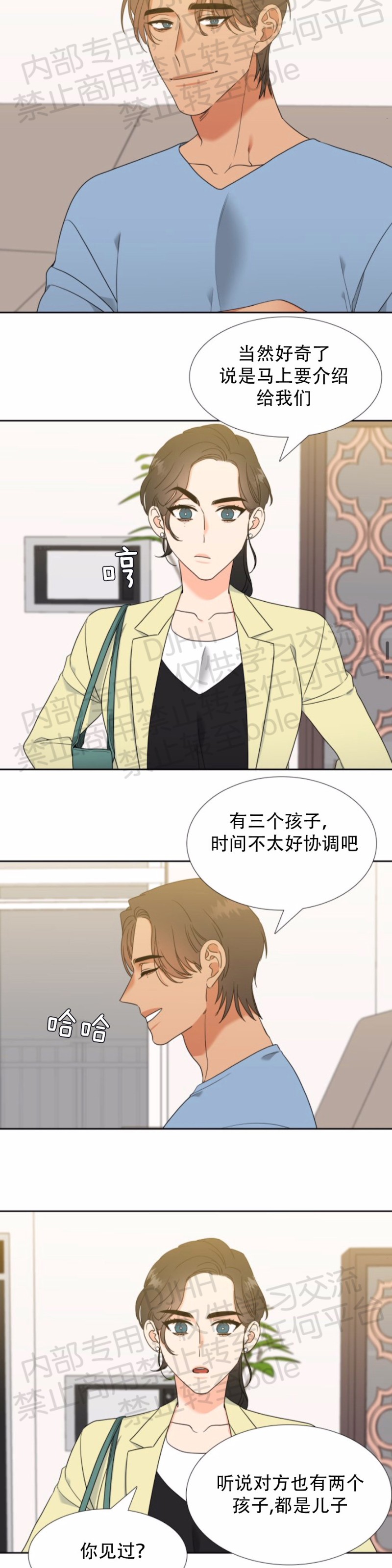 《恋爱上分/恋爱等级》漫画最新章节第46话免费下拉式在线观看章节第【14】张图片