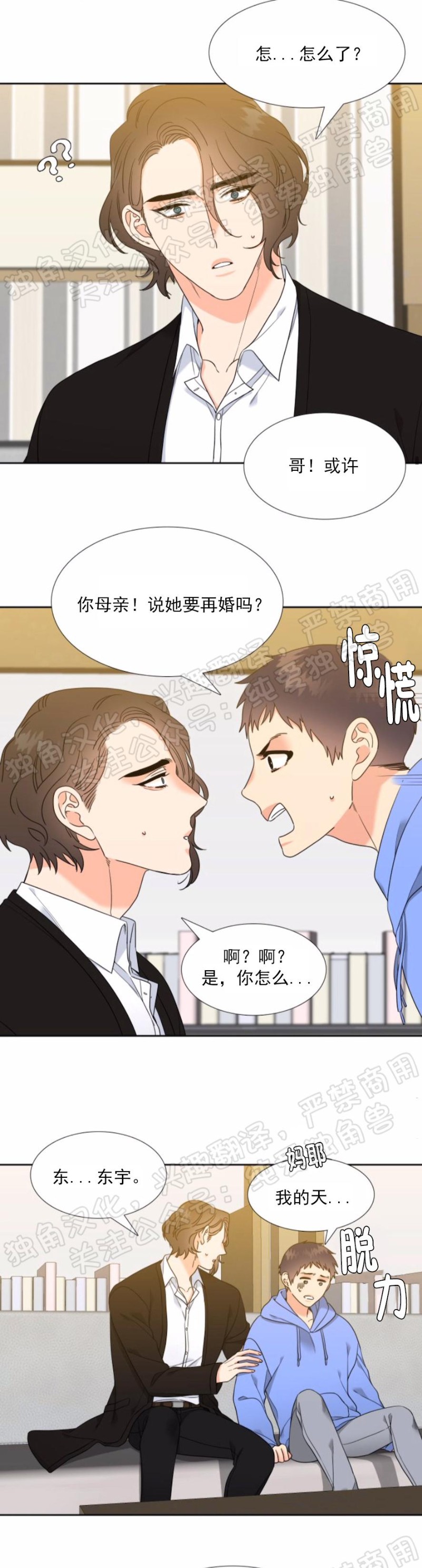 《恋爱上分/恋爱等级》漫画最新章节第48话免费下拉式在线观看章节第【16】张图片