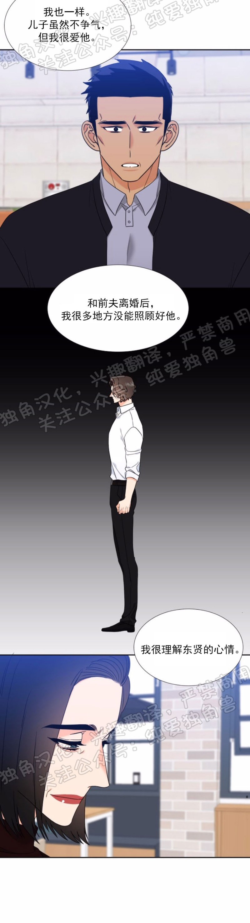 《恋爱上分/恋爱等级》漫画最新章节第52话免费下拉式在线观看章节第【5】张图片