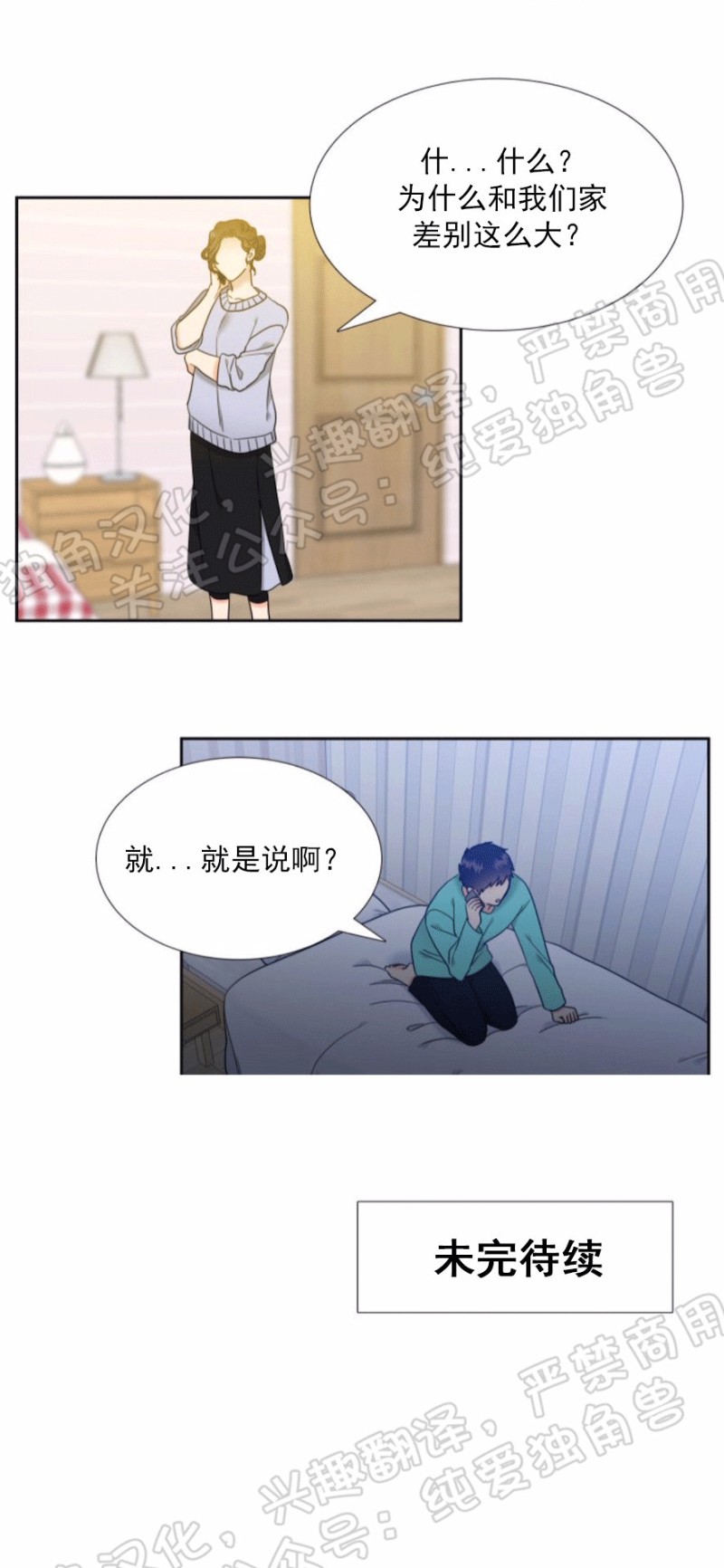 《恋爱上分/恋爱等级》漫画最新章节第52话免费下拉式在线观看章节第【17】张图片