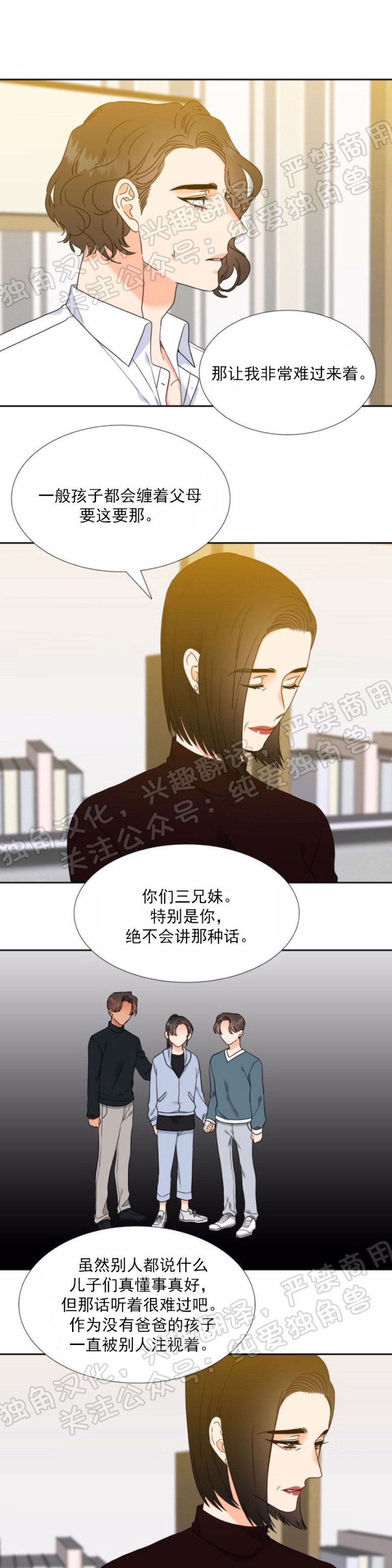 《恋爱上分/恋爱等级》漫画最新章节第52话免费下拉式在线观看章节第【8】张图片