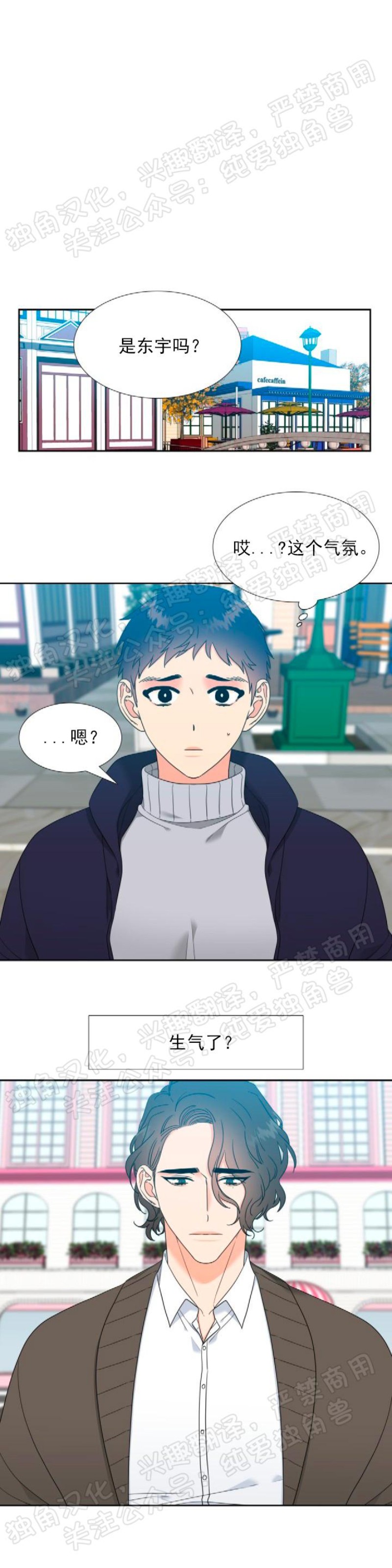 《恋爱上分/恋爱等级》漫画最新章节第57话免费下拉式在线观看章节第【1】张图片