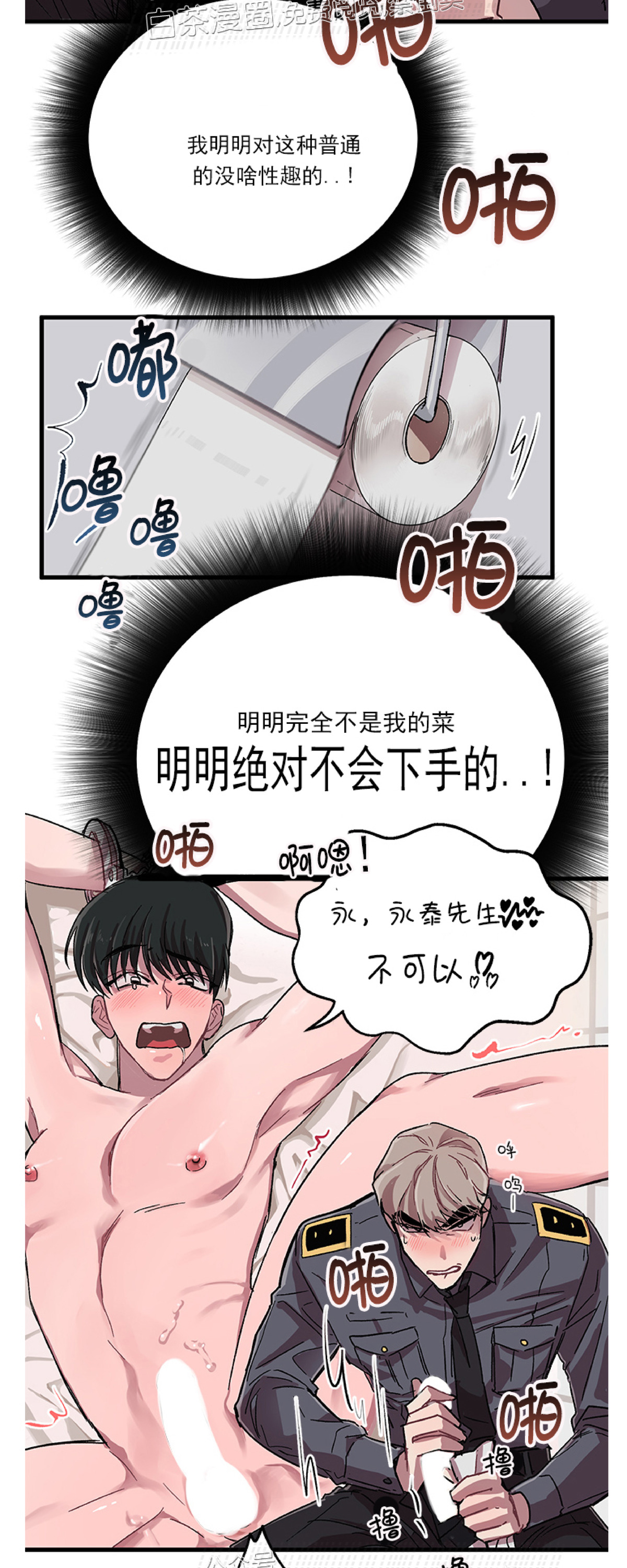 【大贤洗衣店[腐漫]】漫画-（第1话）章节漫画下拉式图片-16.jpg