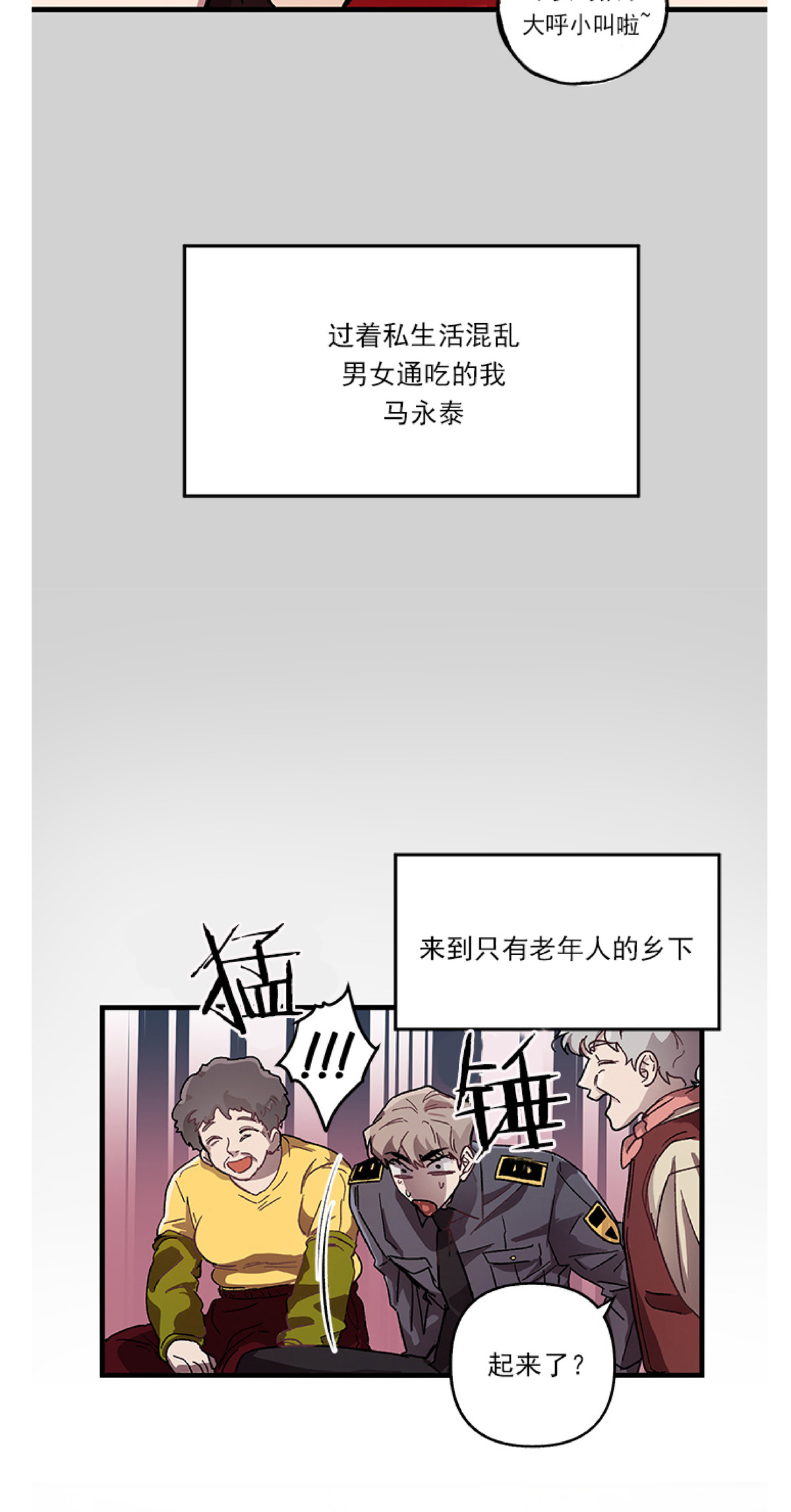 【大贤洗衣店[腐漫]】漫画-（第1话）章节漫画下拉式图片-5.jpg