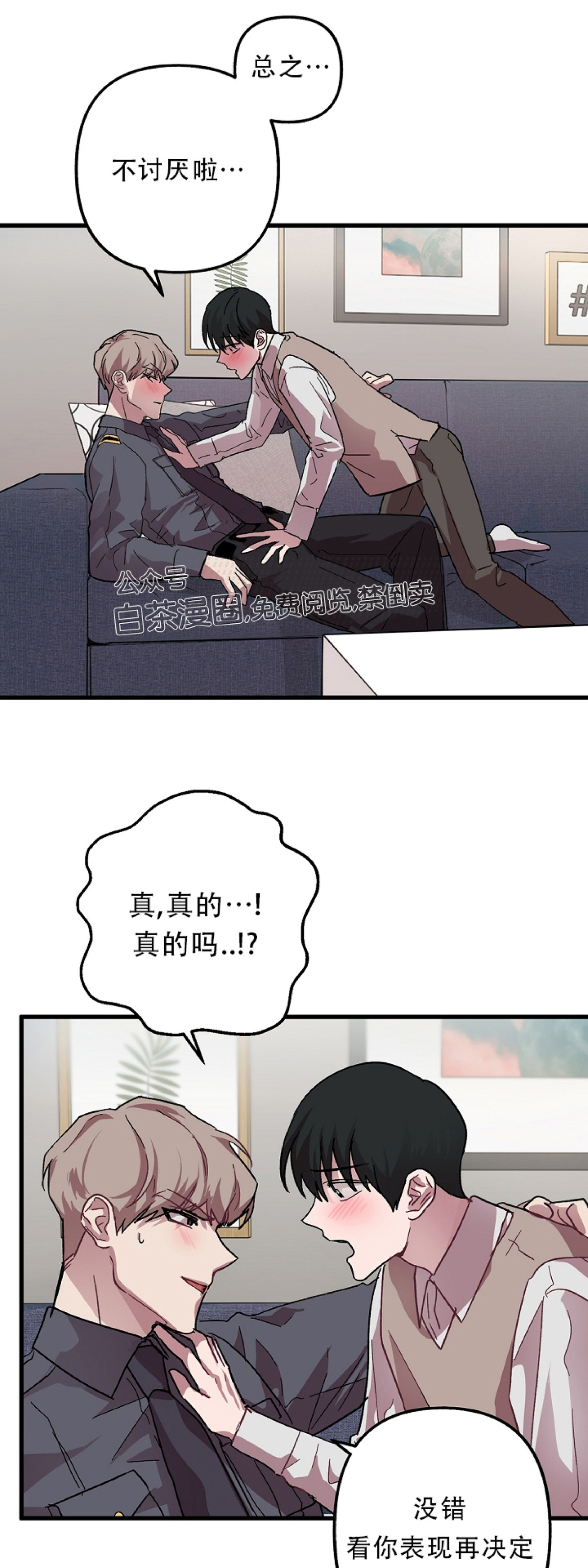 《大贤洗衣店》漫画最新章节第7话 完免费下拉式在线观看章节第【34】张图片