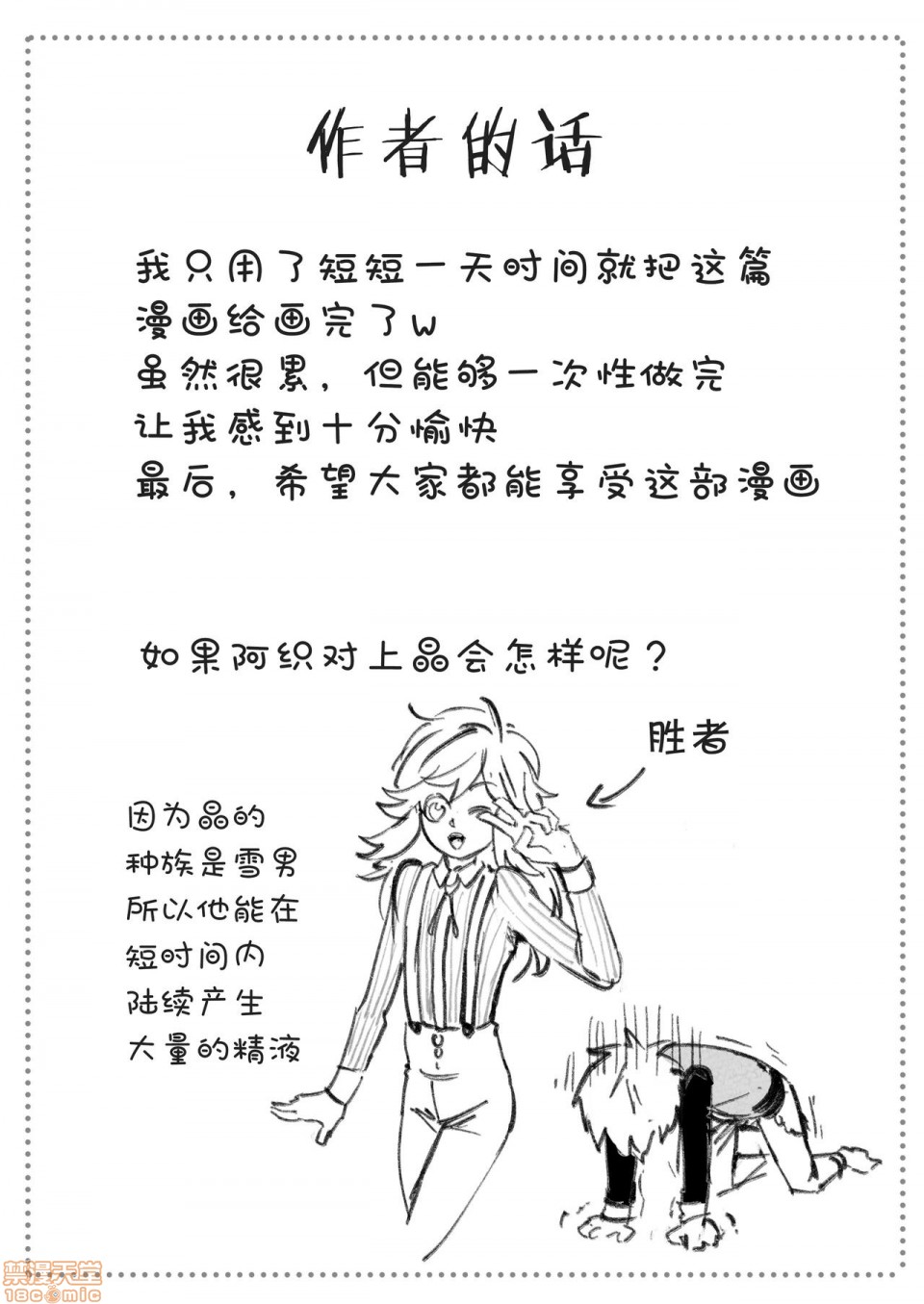 《Kemono Contest (怪物事变)》漫画最新章节第1话免费下拉式在线观看章节第【13】张图片