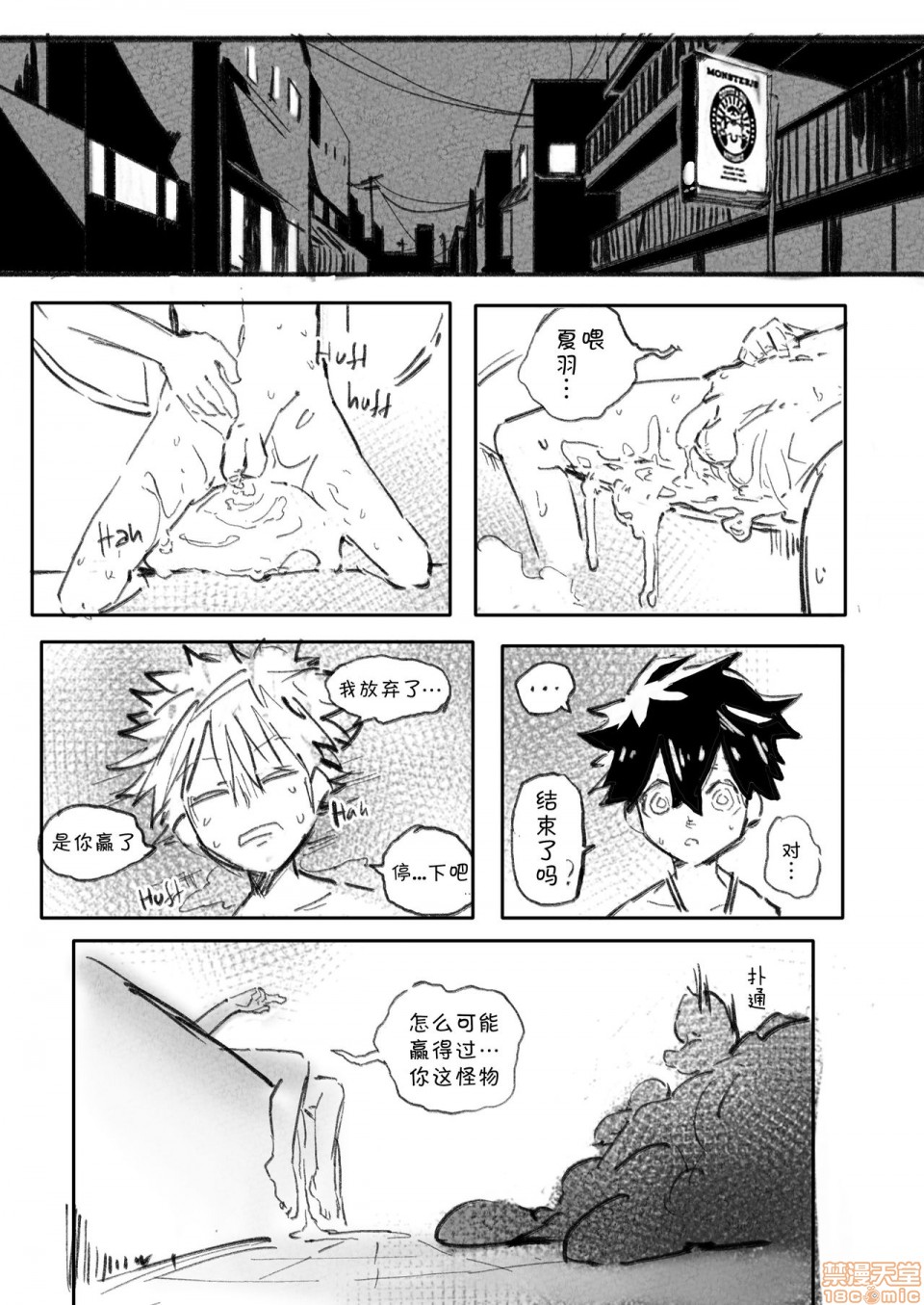 《Kemono Contest (怪物事变)》漫画最新章节第1话免费下拉式在线观看章节第【9】张图片