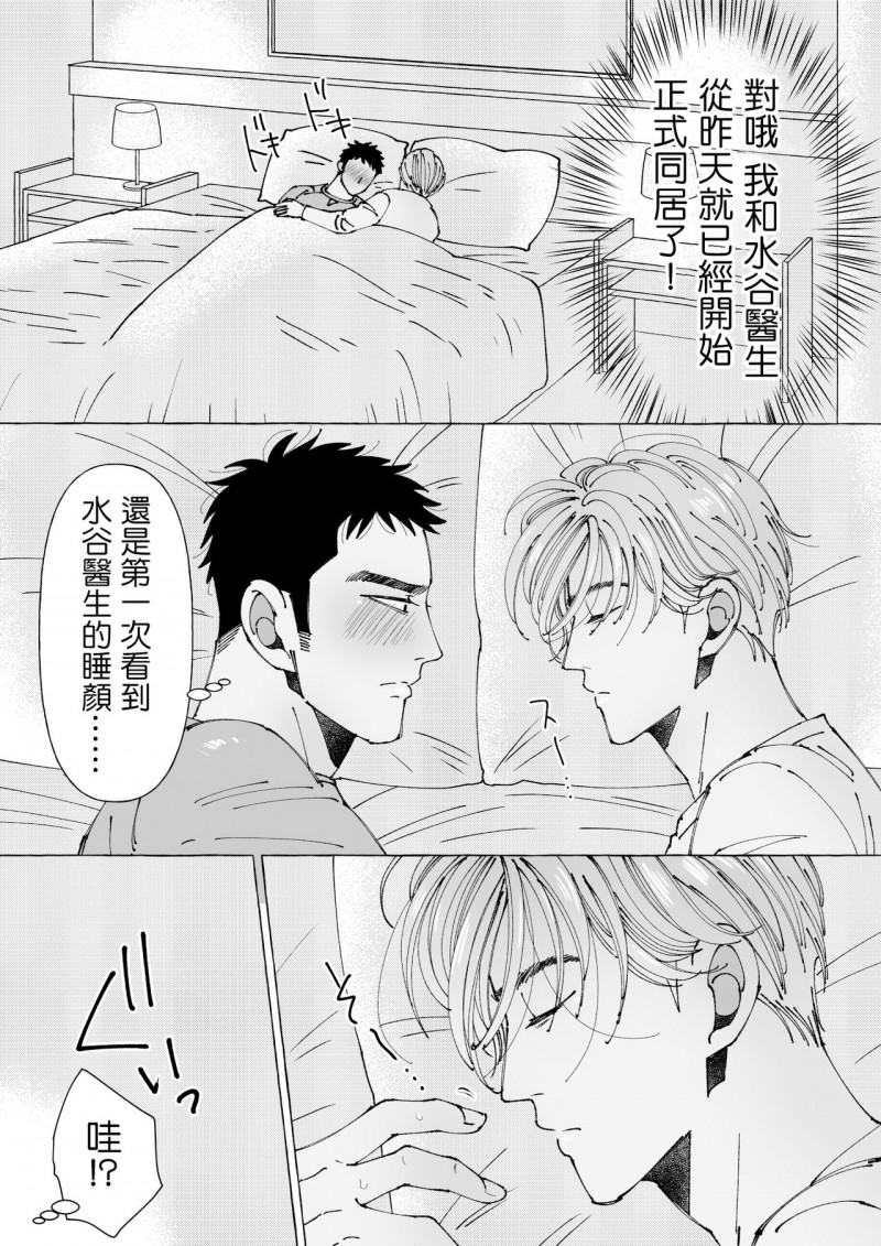 《触摸 勃起、凹陷乳头》漫画最新章节第3话免费下拉式在线观看章节第【3】张图片