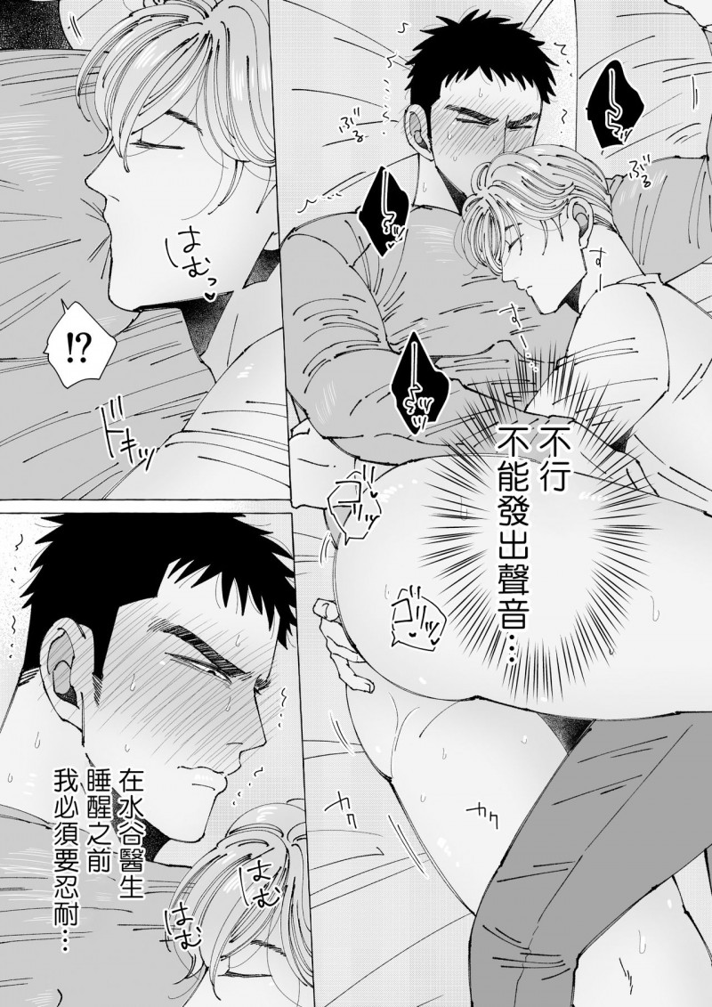 《触摸 勃起、凹陷乳头》漫画最新章节第3话免费下拉式在线观看章节第【6】张图片