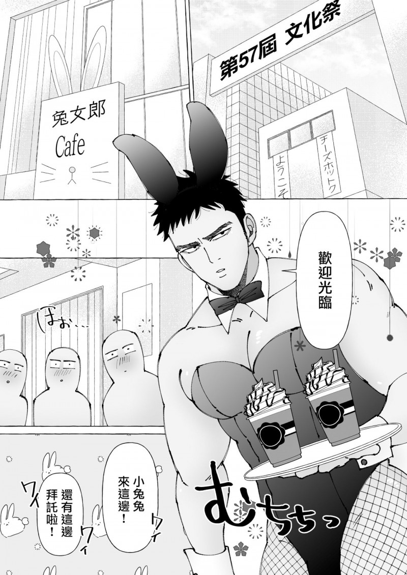 《触摸 勃起、凹陷乳头》漫画最新章节第3话免费下拉式在线观看章节第【13】张图片