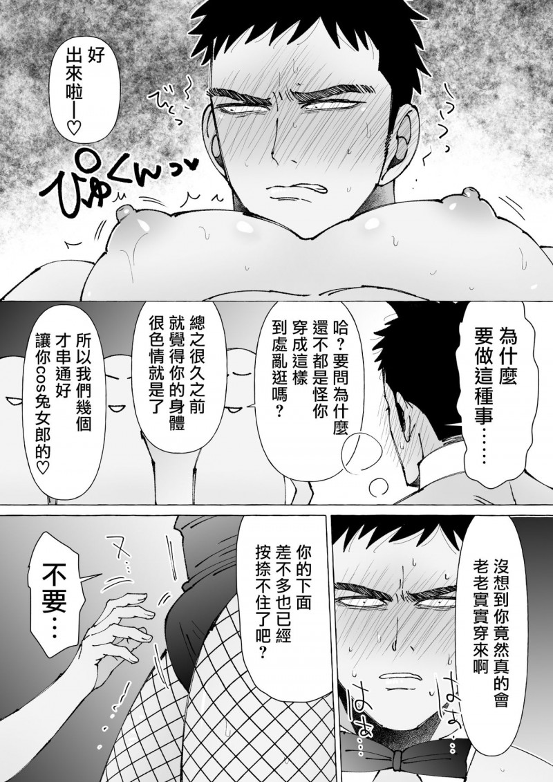 《触摸 勃起、凹陷乳头》漫画最新章节第3话免费下拉式在线观看章节第【18】张图片