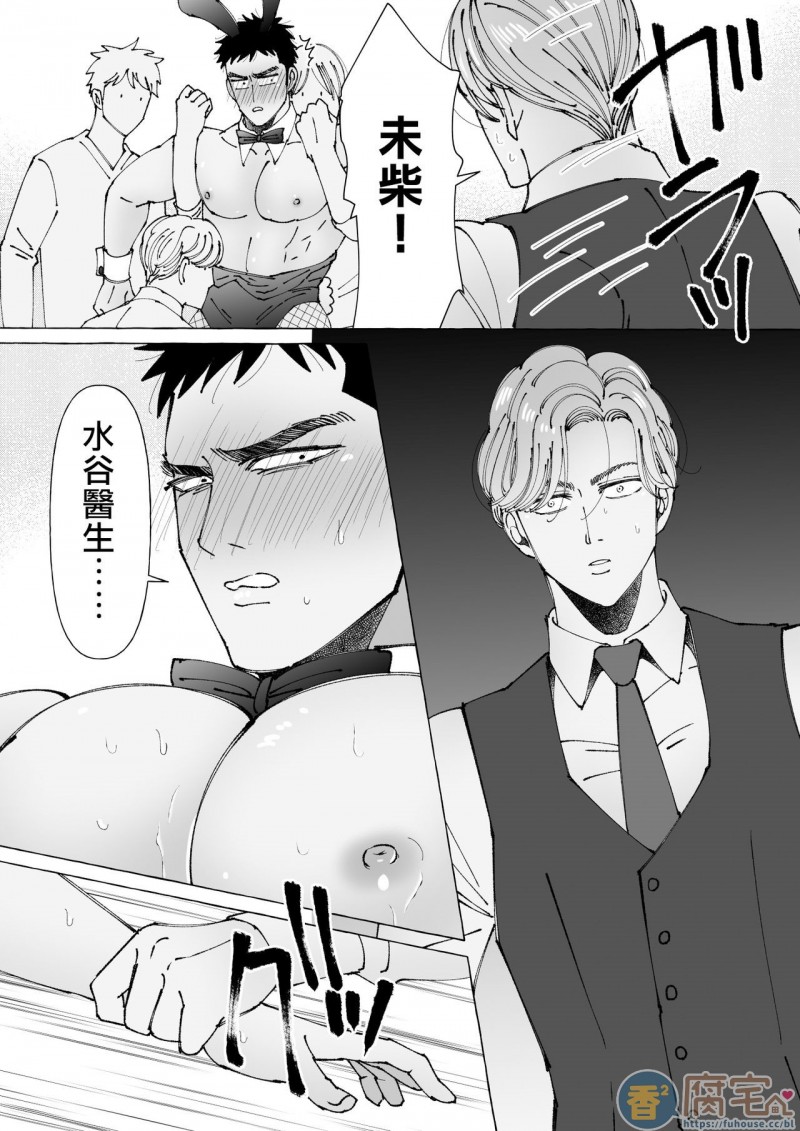 《触摸 勃起、凹陷乳头》漫画最新章节第3话免费下拉式在线观看章节第【19】张图片