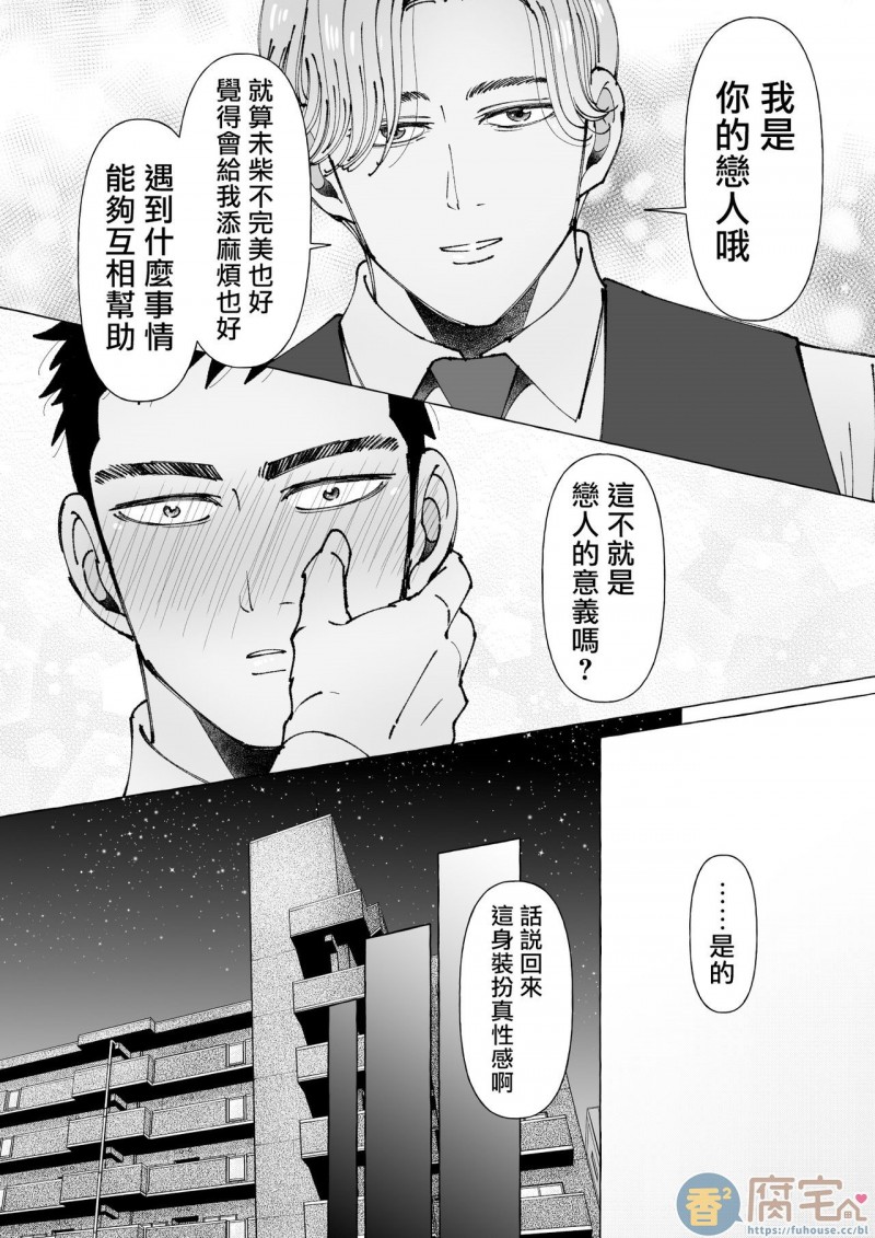 《触摸 勃起、凹陷乳头》漫画最新章节第3话免费下拉式在线观看章节第【22】张图片