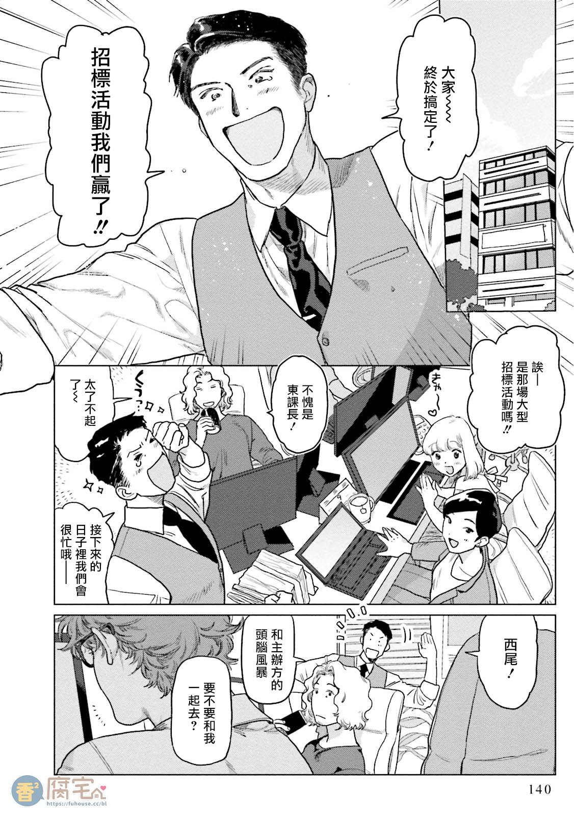 《嗲嗲甜甜超腻歪》漫画最新章节特别篇免费下拉式在线观看章节第【3】张图片