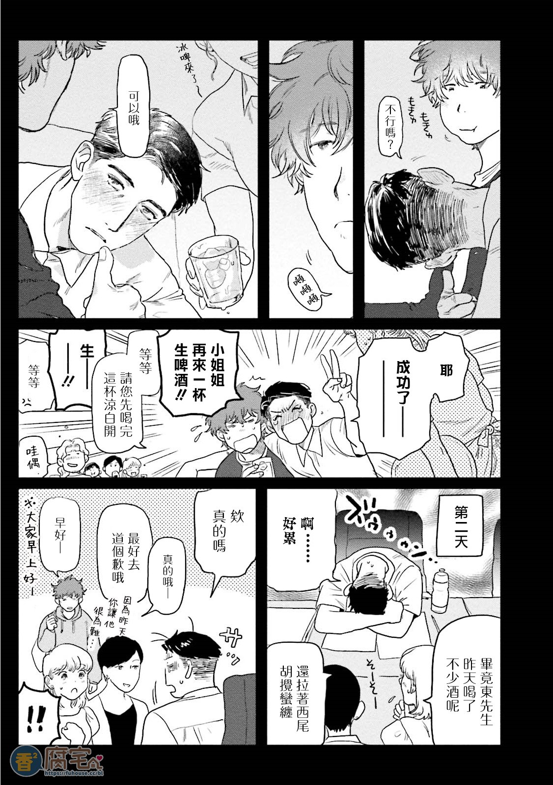 《嗲嗲甜甜超腻歪》漫画最新章节特别篇免费下拉式在线观看章节第【10】张图片