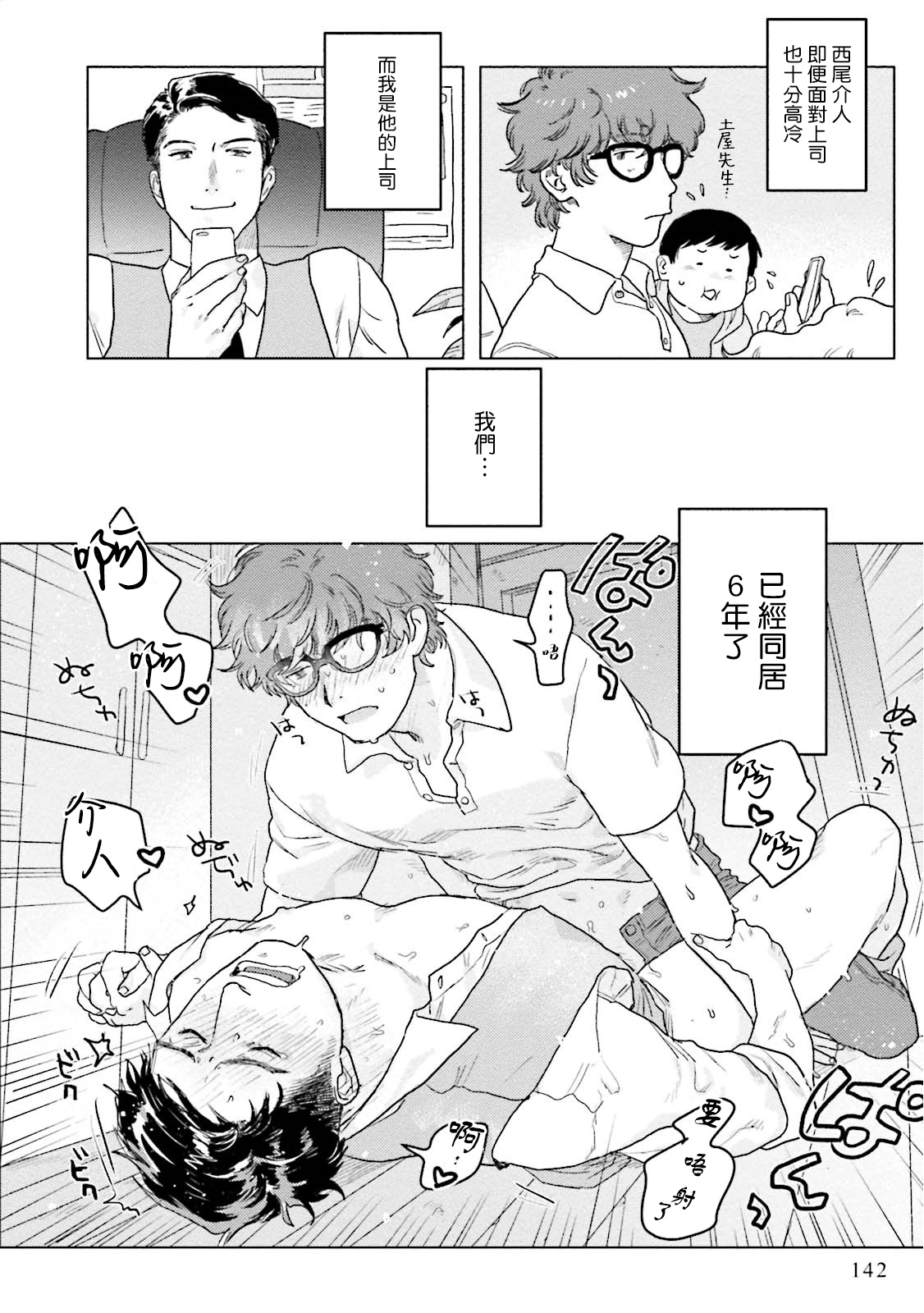 《嗲嗲甜甜超腻歪》漫画最新章节特别篇免费下拉式在线观看章节第【5】张图片