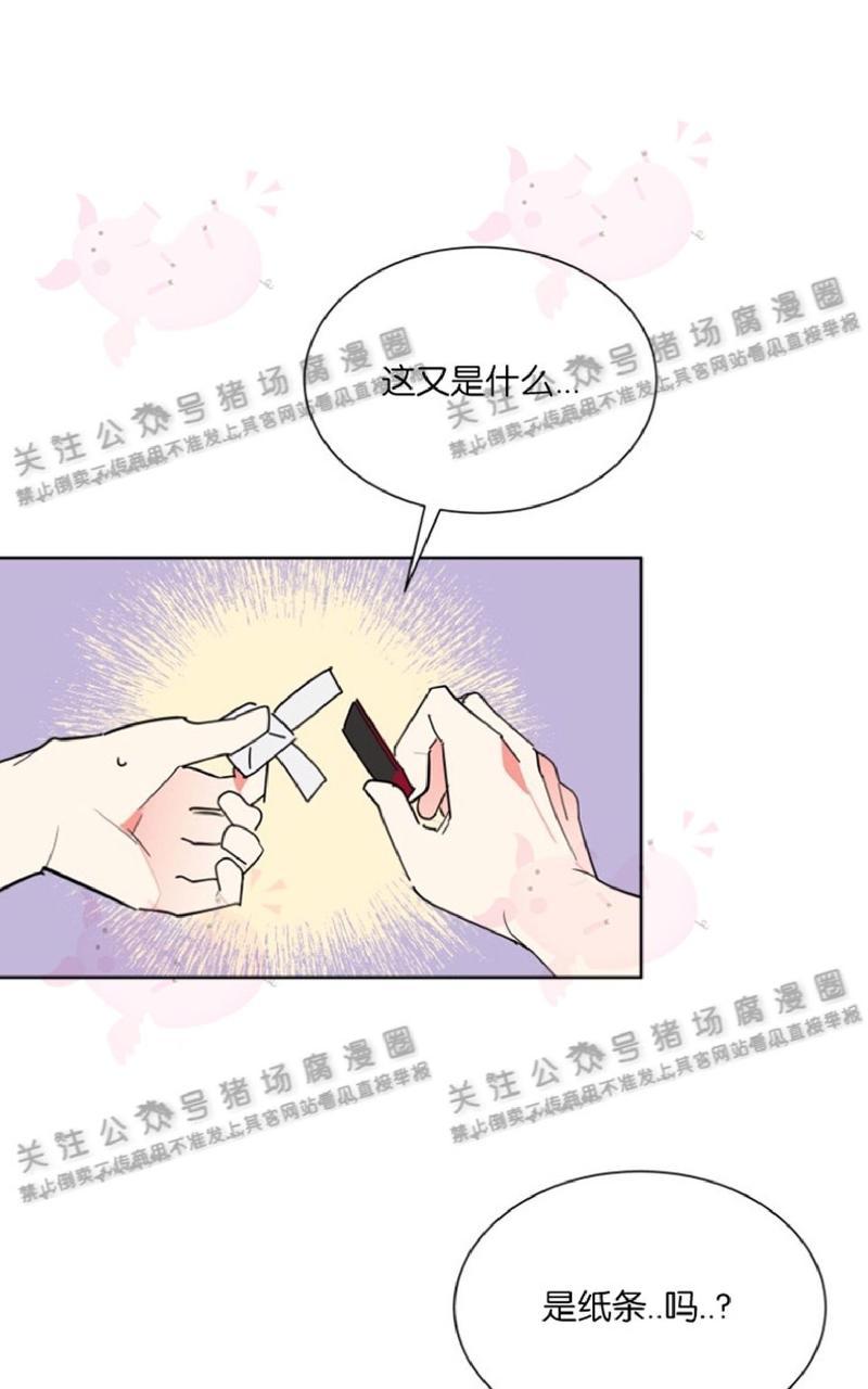 《纯情禁止令》漫画最新章节第29话免费下拉式在线观看章节第【1】张图片