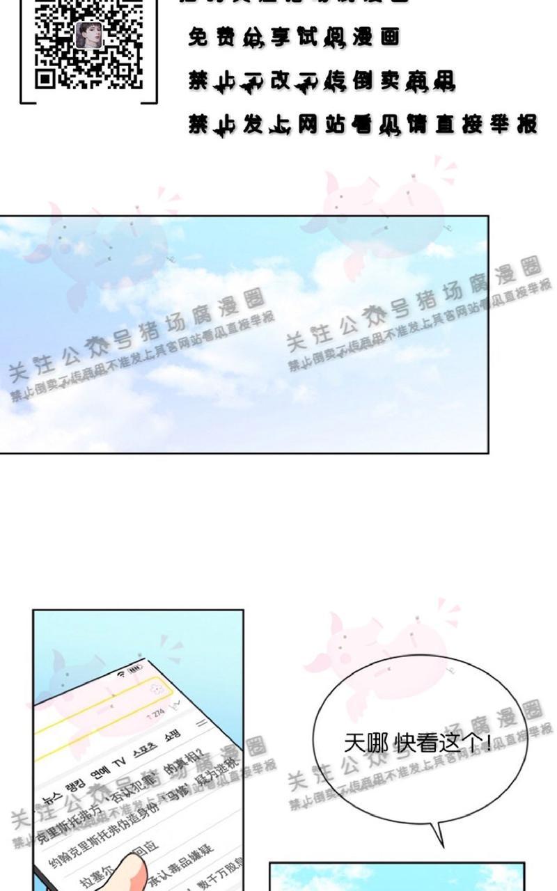 《纯情禁止令》漫画最新章节第29话免费下拉式在线观看章节第【10】张图片