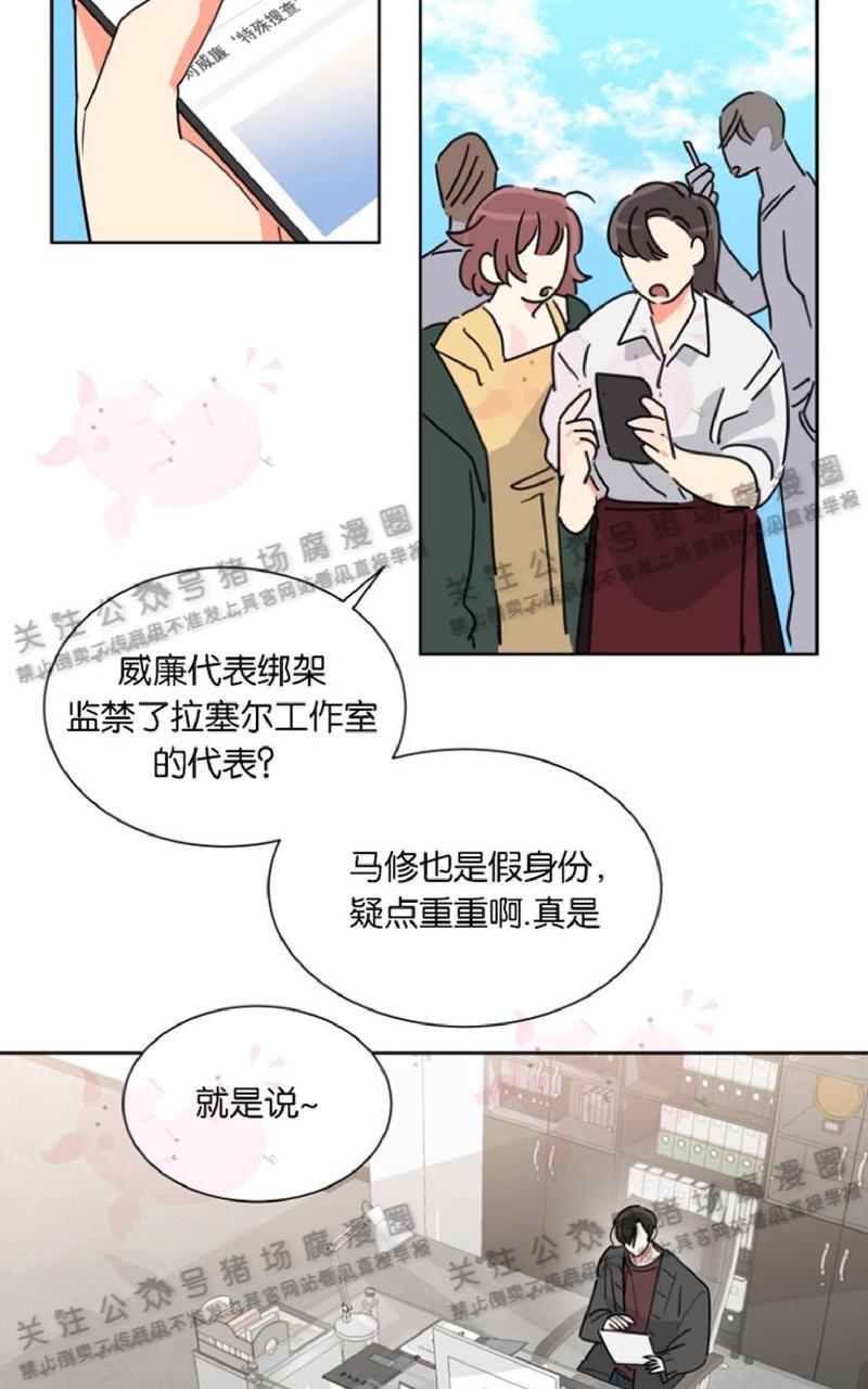 《纯情禁止令》漫画最新章节第29话免费下拉式在线观看章节第【11】张图片