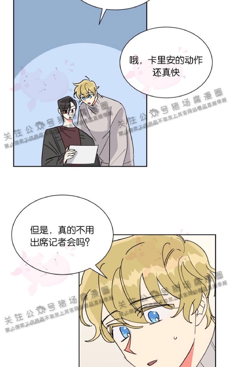 《纯情禁止令》漫画最新章节第29话免费下拉式在线观看章节第【14】张图片