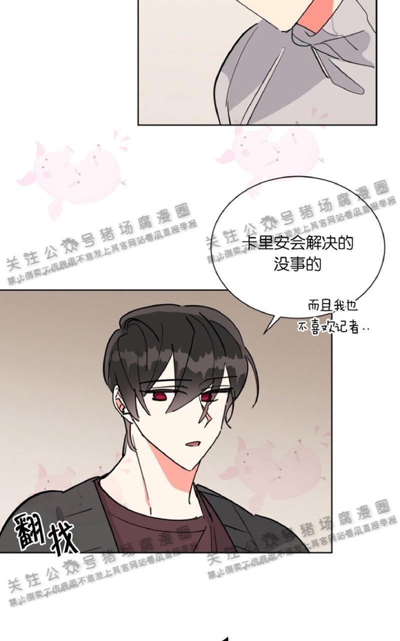 《纯情禁止令》漫画最新章节第29话免费下拉式在线观看章节第【15】张图片