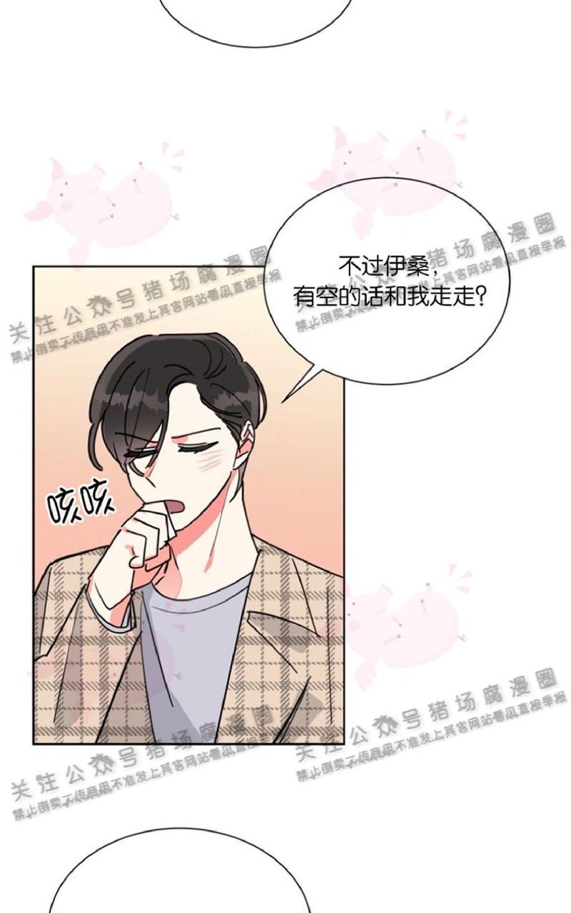 《纯情禁止令》漫画最新章节第29话免费下拉式在线观看章节第【33】张图片