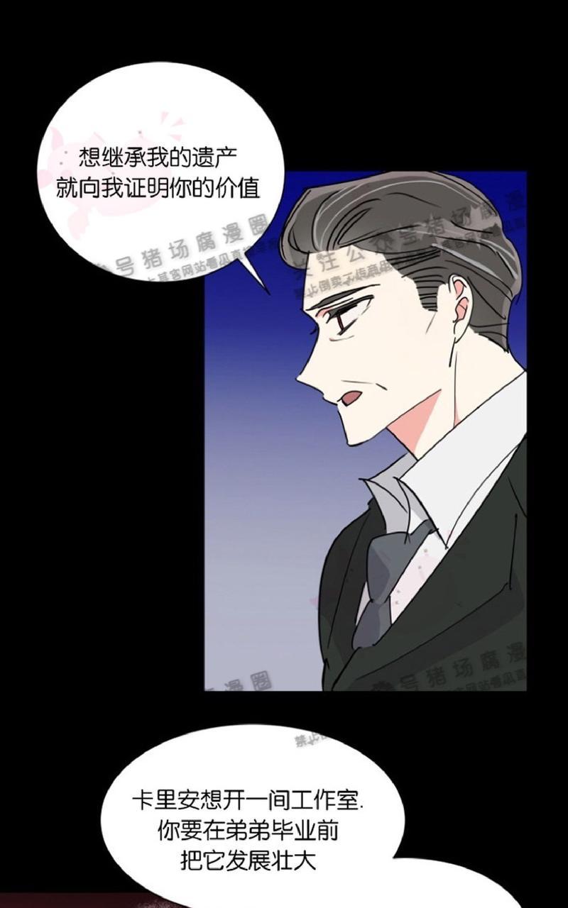 《纯情禁止令》漫画最新章节第29话免费下拉式在线观看章节第【44】张图片