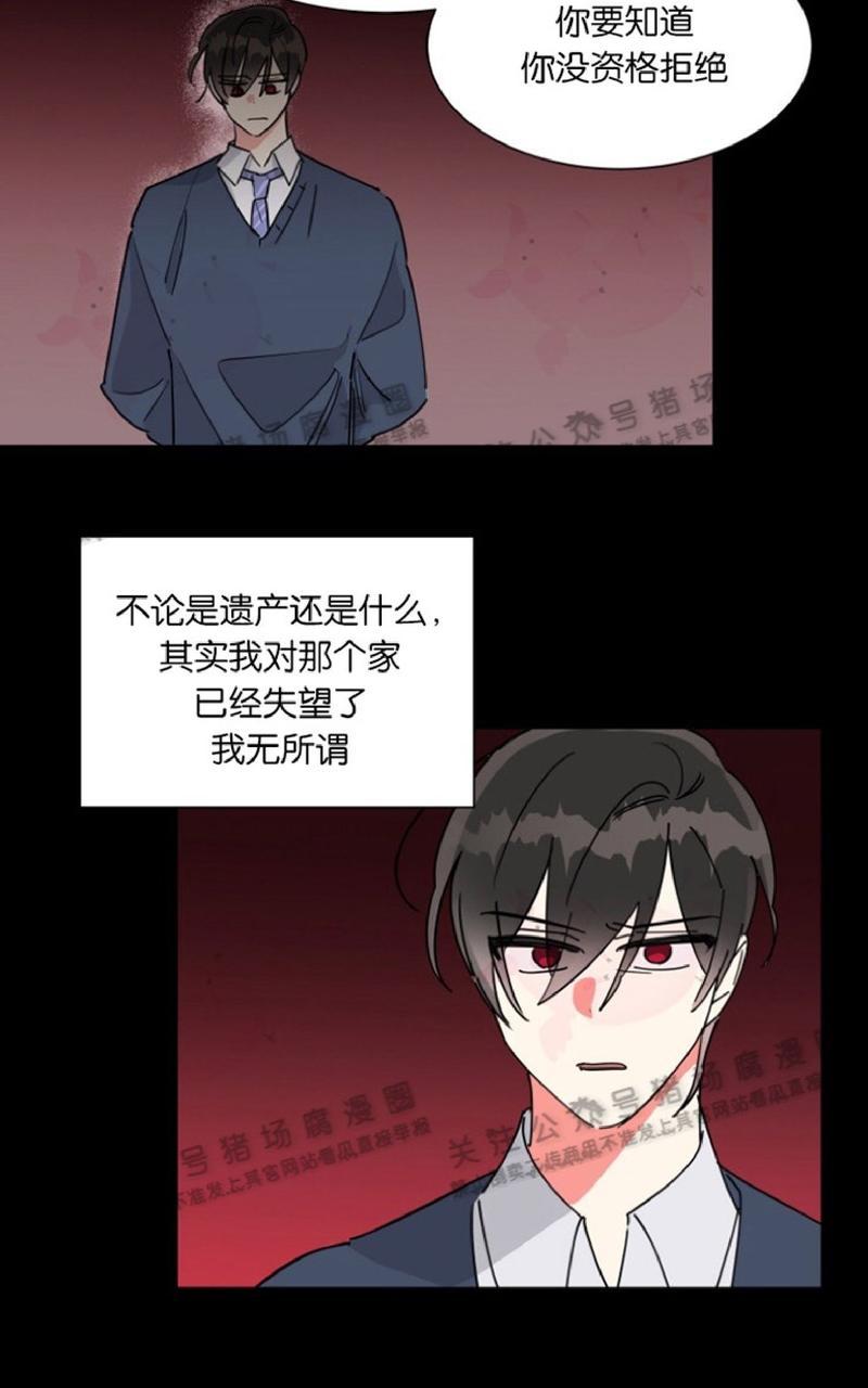 《纯情禁止令》漫画最新章节第29话免费下拉式在线观看章节第【45】张图片