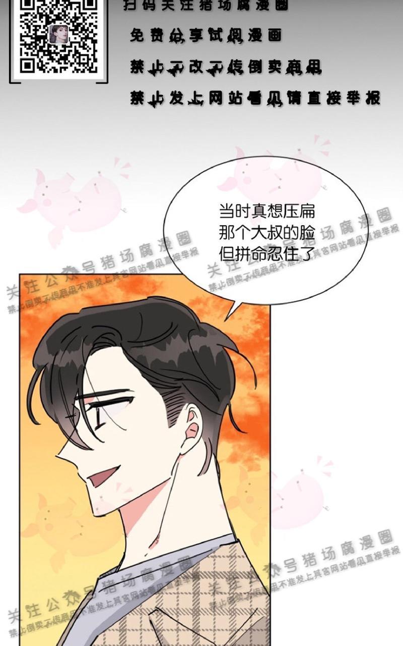 《纯情禁止令》漫画最新章节第29话免费下拉式在线观看章节第【47】张图片