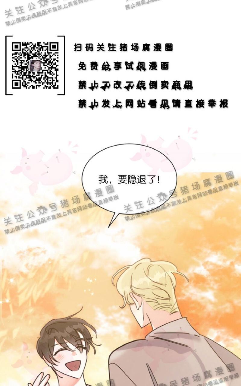 《纯情禁止令》漫画最新章节第29话免费下拉式在线观看章节第【50】张图片