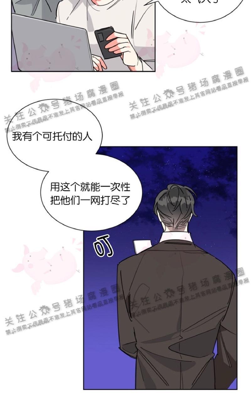 《纯情禁止令》漫画最新章节第29话免费下拉式在线观看章节第【7】张图片