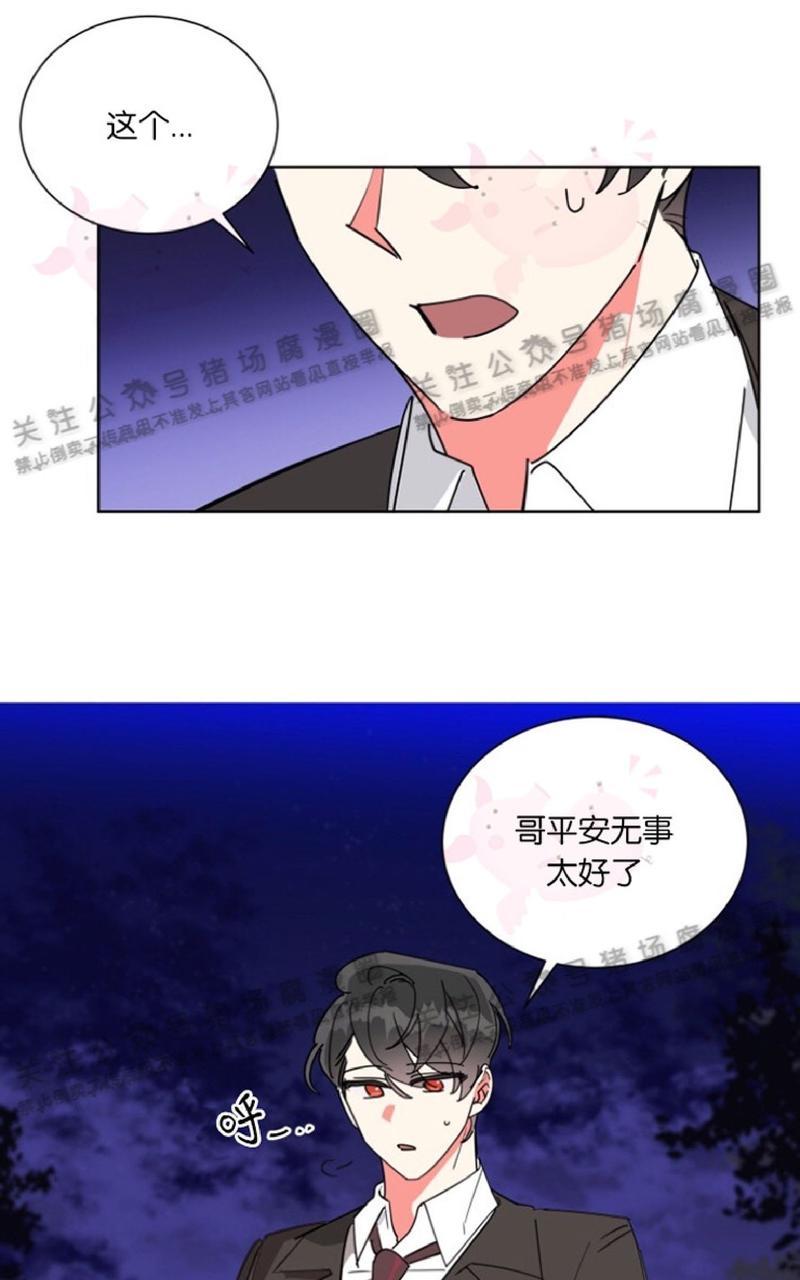 《纯情禁止令》漫画最新章节第29话免费下拉式在线观看章节第【8】张图片