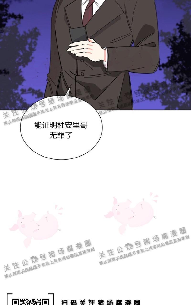 《纯情禁止令》漫画最新章节第29话免费下拉式在线观看章节第【9】张图片