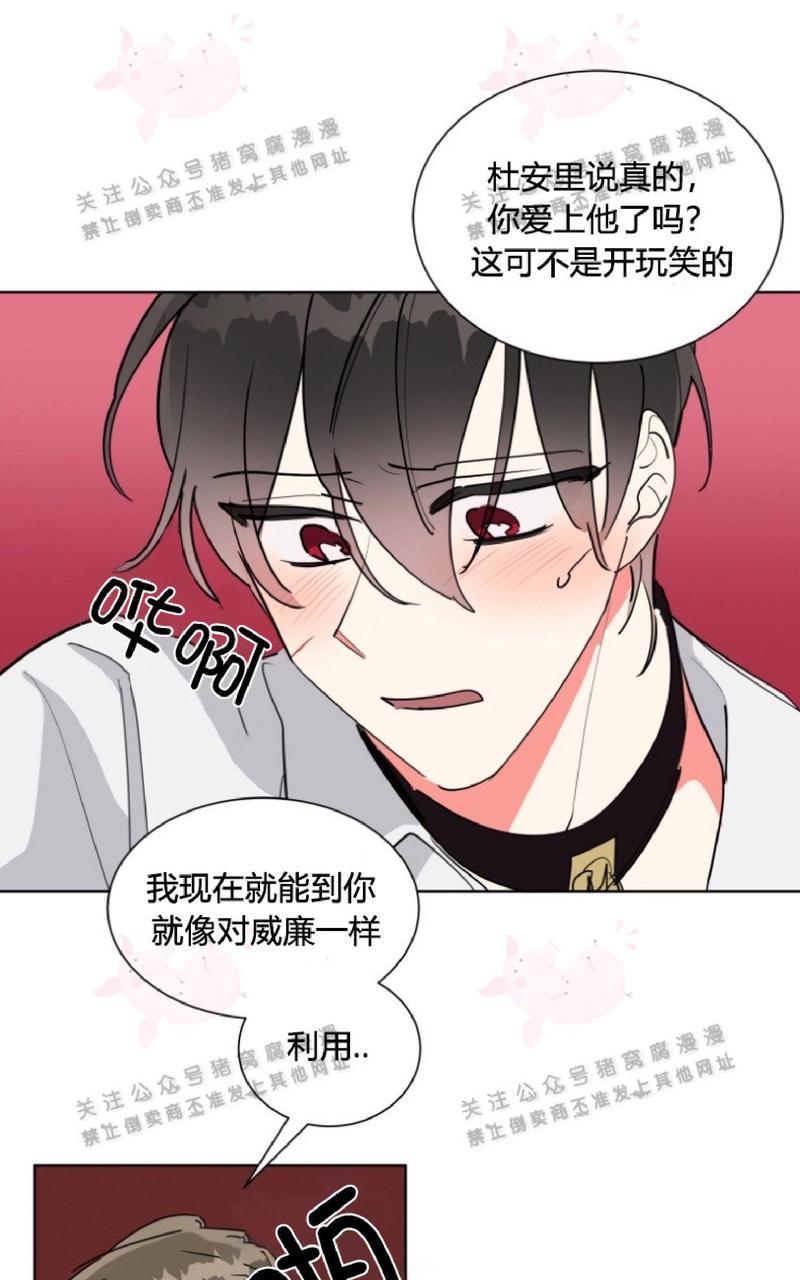 《纯情禁止令》漫画最新章节第26话免费下拉式在线观看章节第【12】张图片