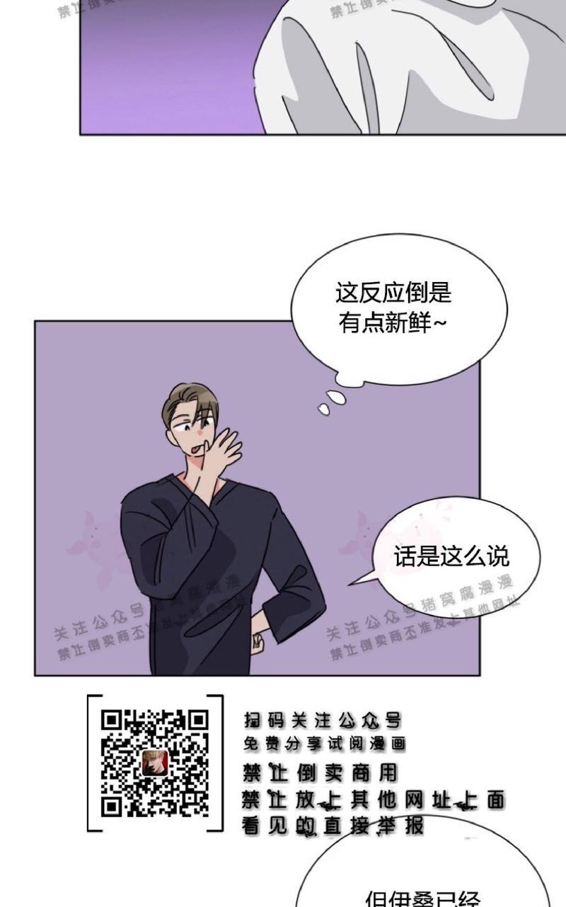 《纯情禁止令》漫画最新章节第26话免费下拉式在线观看章节第【15】张图片