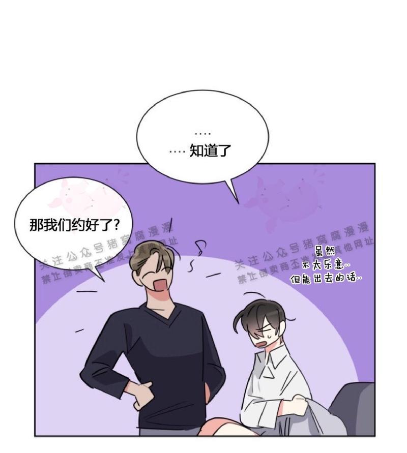 《纯情禁止令》漫画最新章节第26话免费下拉式在线观看章节第【37】张图片