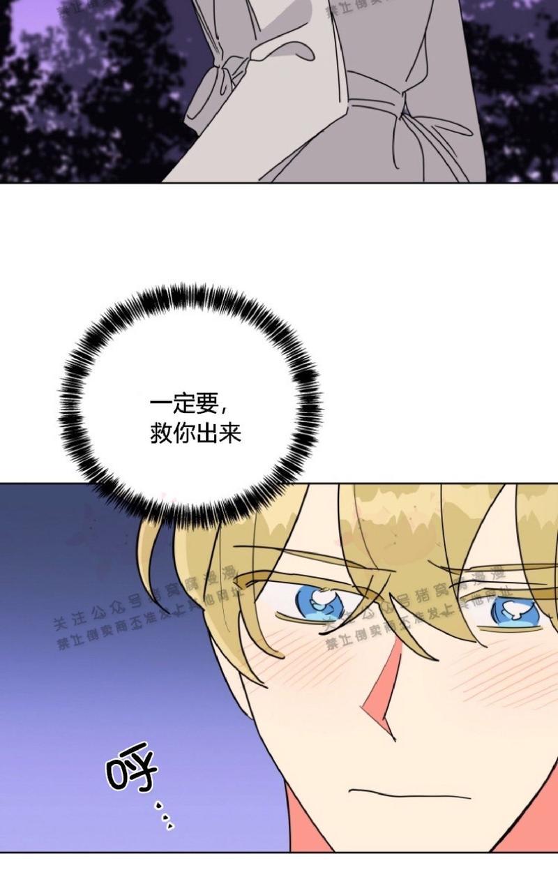 《纯情禁止令》漫画最新章节第26话免费下拉式在线观看章节第【46】张图片